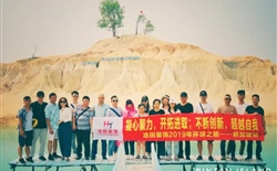 2019浩田集团国外游-印度尼西亚之旅